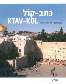 Ktav-Kol
