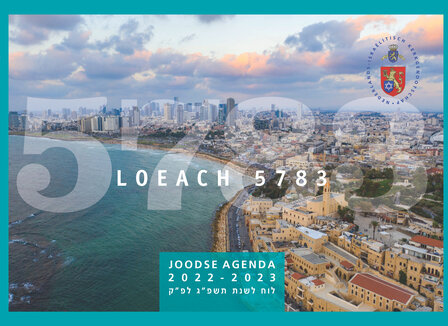 Loeach 5783 (2022/2023)