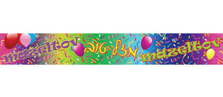 banner &#039;mazeltov&#039;