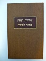 Machzor Soekot (deel 2)