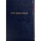 Choemasj, met vertaling van Dasberg