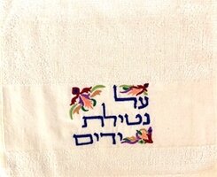 Netillat Yadaim Blue col embr