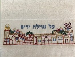 Netilat Yadaim Jerusalem