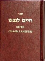 Sefer Chaim Lanefesj